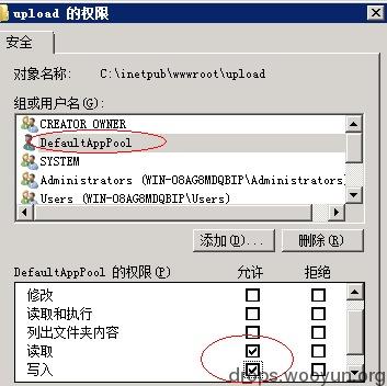 IIS7.5 安全配置研究(推荐)