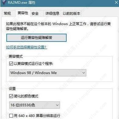 Win11玩红警2突然卡住不动的完美解决办法