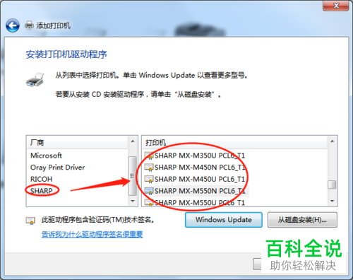 win7怎么安装pdf驱动