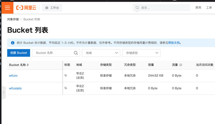 对象存储桶存储类型响应结果_桶存储类型