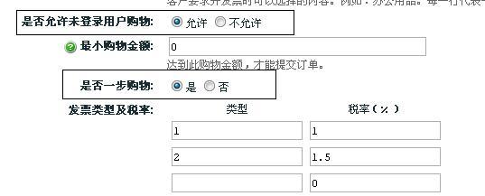 如何实现ecshop批量添加商品到购物车