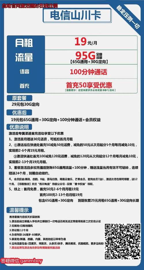 江苏移动卡 19元月租162G通用流量 30G定向流量 【只发江苏】商品详情