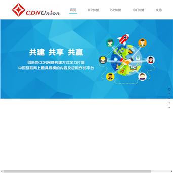 台湾 cdn