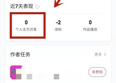 快手怎么查看个人主页访客?快手查看个人主页访客的方法