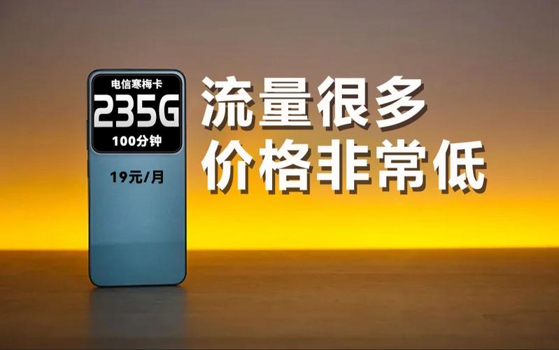 流量卡优惠期是什么意思，电信套餐到期会自动延续吗