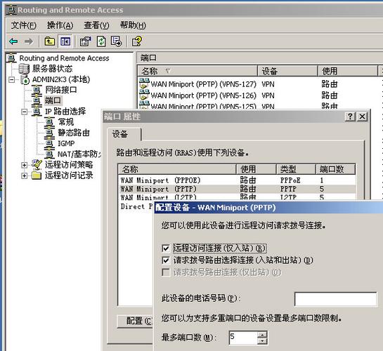 在Win2003服务器上架设VPN服务器的方法