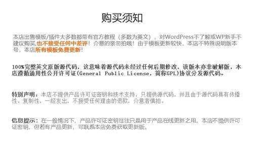 如何为WordPress插件添加网站安全性监测功能