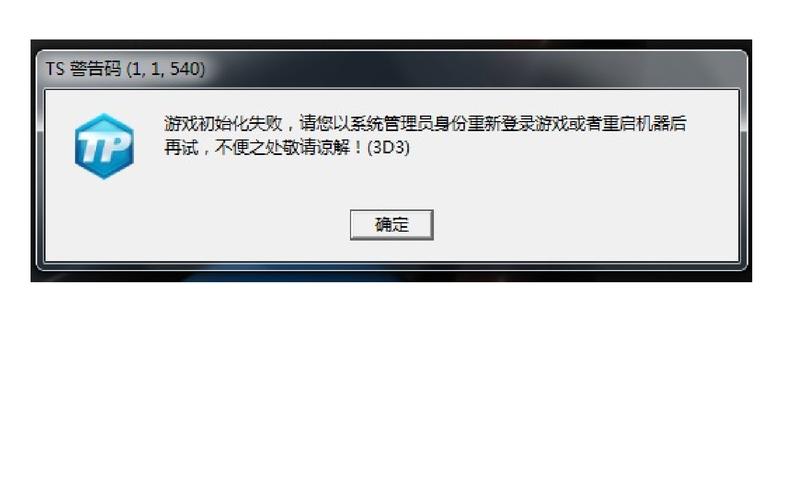 为什么雨林木风win7玩游戏不能全屏