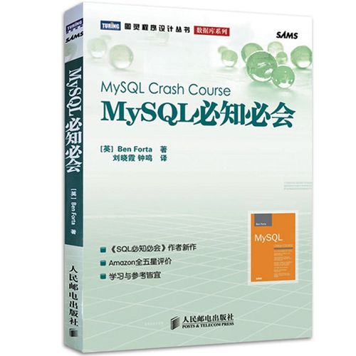 mysql使用教程图解_使用教程