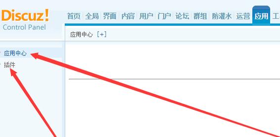 Discuz!网站空白怎么解决