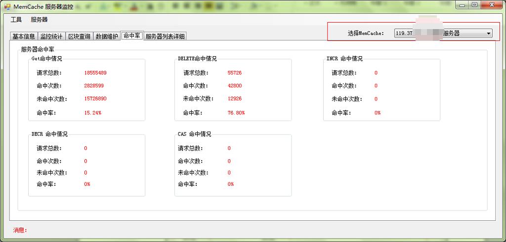 memcache在线监控_在线服务