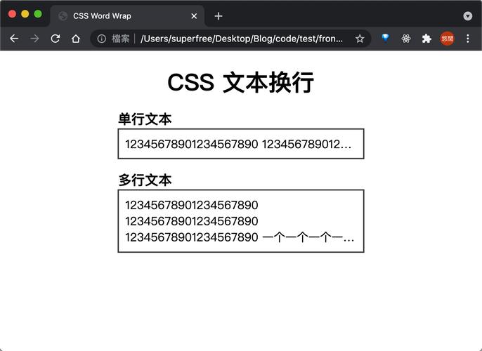 css超出换行