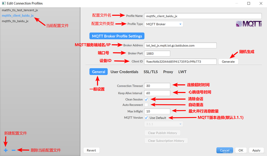 mqtt 服务器 客户端_MQTT客户端接入说明