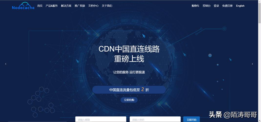 CDN登外网