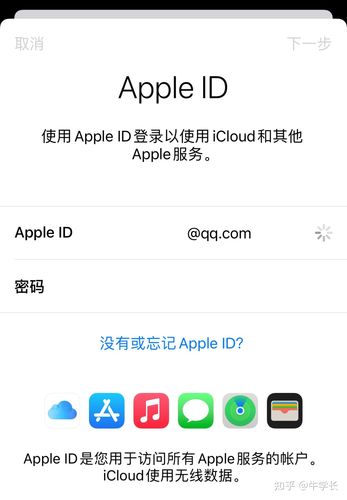 服务器登陆用什么apple id