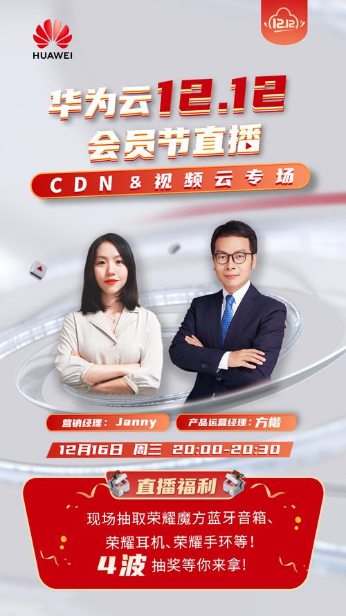 cdn视频直播