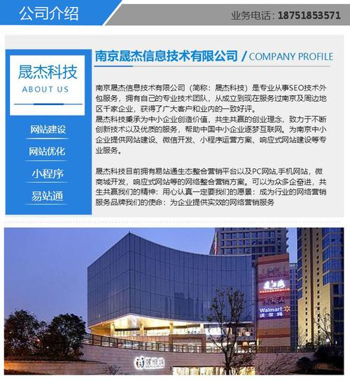 南京网站建设工作室_“网站名称”要求