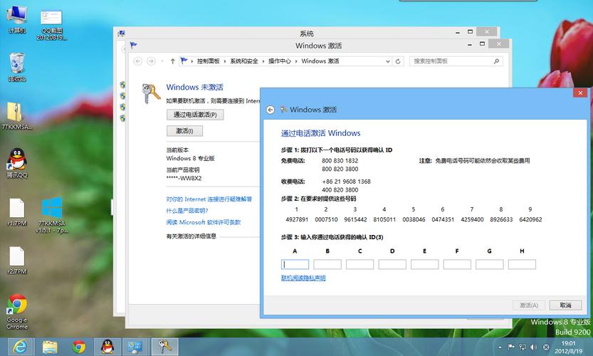 预装的Windows8系统如何使用电话激活