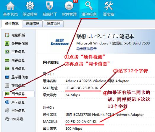 win7没有网卡驱动如何解决