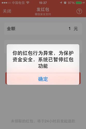 抖音官方为什么限制我抢红包