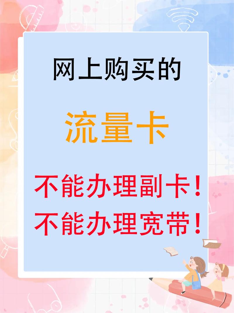 网购的“流量卡和实际流量不符”，我该怎么办？