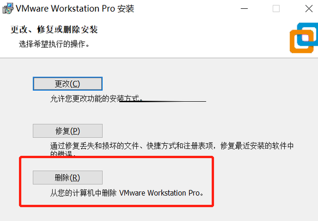 vmware卸载