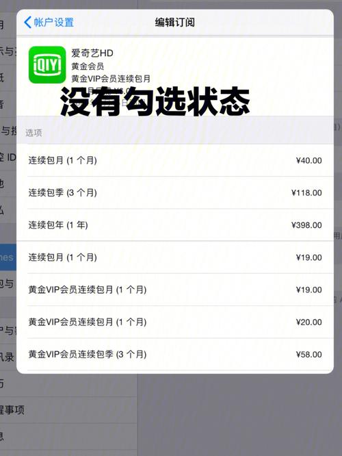 爱奇艺怎么删除信任设备?爱奇艺删除信任设备的方法