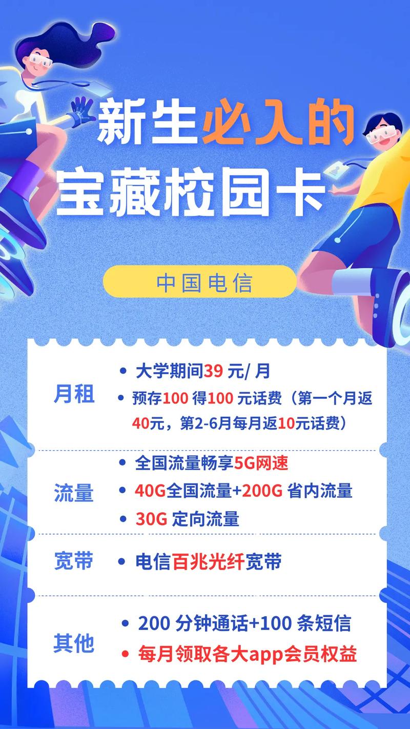 29元314G超大流量卡，电信大发卡申请攻略