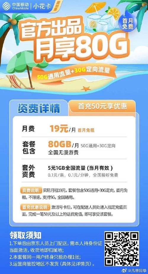 有没有比较实惠的流量卡，2022办什么流量卡划算