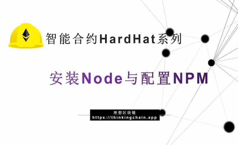 nodejs安装及环境配置_创建及配置网络环境