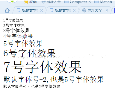 html字体大小