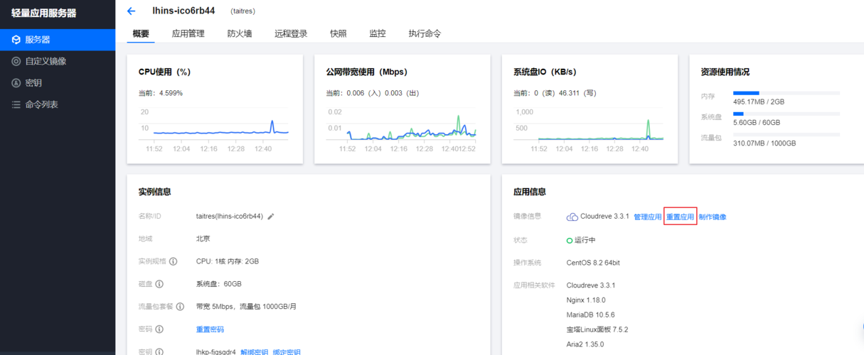 哪个云服务器可以看到用户界面_用户界面