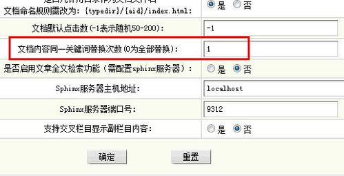 DEDECMS自动关键词链接的简单方法