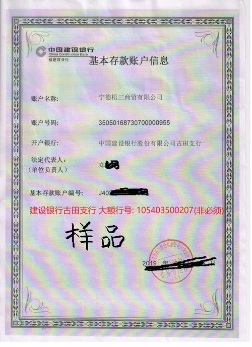 对公账户证件号_不同的实名认证方式所需的材料都有哪些？