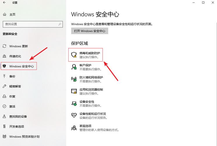 win10自带杀毒软件打不开如何解决