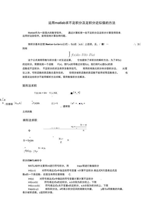 matlab定积分_会员积分