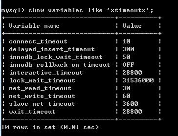 mysql 超时_连接超时