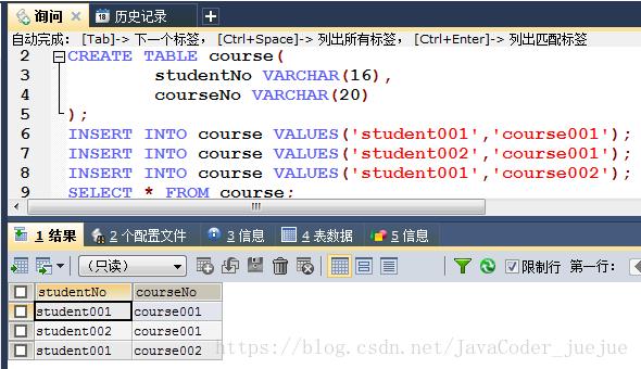 mysql数据库的主键_主键列复制属性的校验