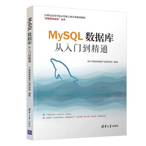 mysql书籍_MySQL到MySQL