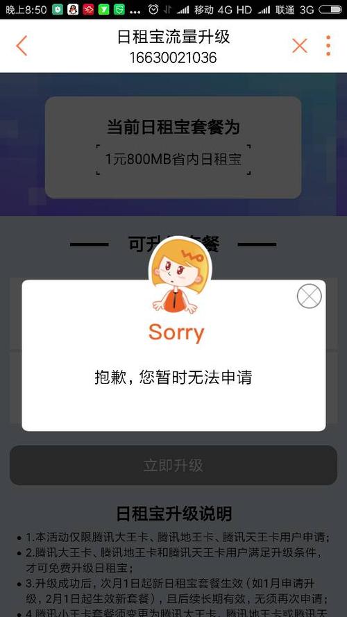 知识普及：网上申请的流量卡为什么失败？附：流量卡审核失败常见原因！
