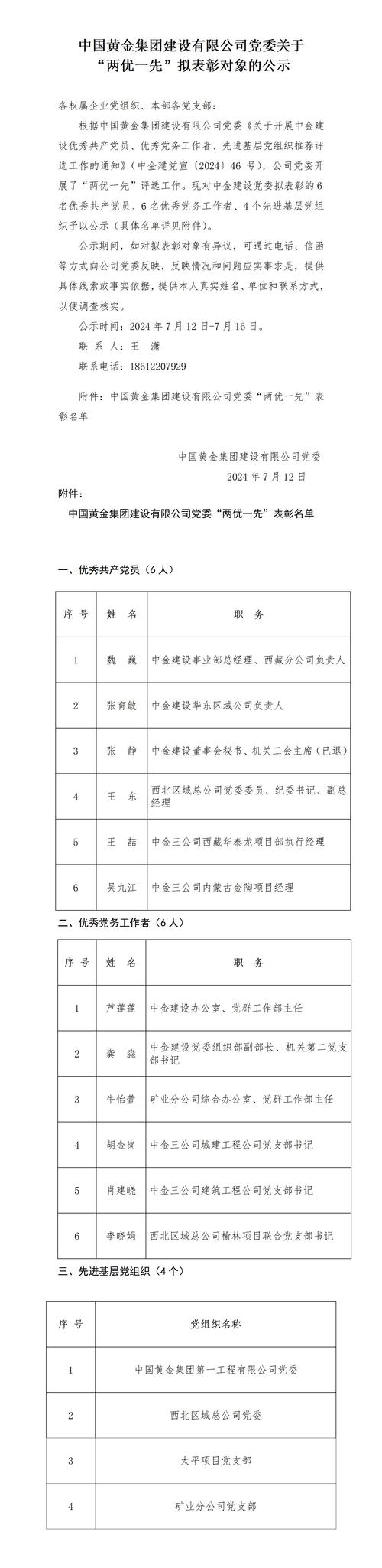 南京公司网站建设_分公司或子公司网站是否可以备案到总公司备案中