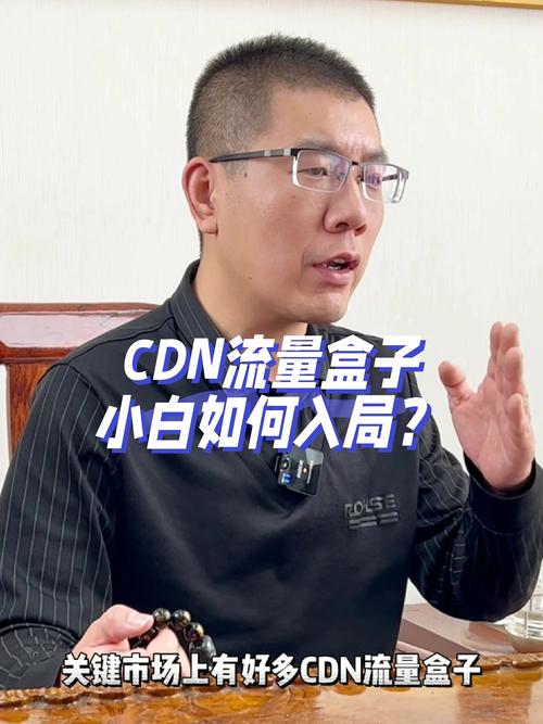 做cdn