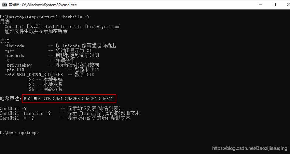 怎么校验MD5值校验MD5值方法