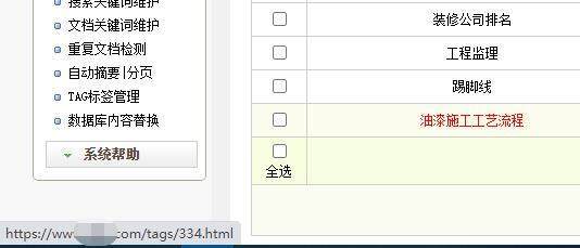 DedeCMS系统TAG标签伪静态设置