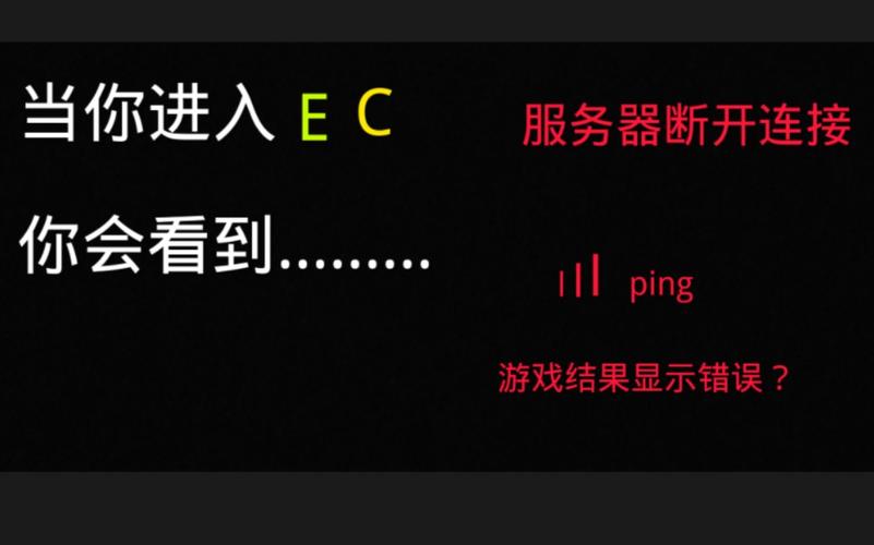 ec服务器为什么提示了一串英文