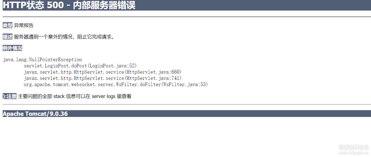 JSP内部服务器错误，这究竟意味着什么？