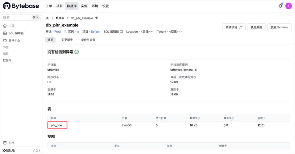 mysql 还原数据库到某个时间_恢复方案概览