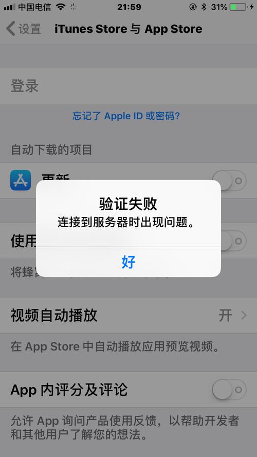 apple服务器出现问题是什么情况