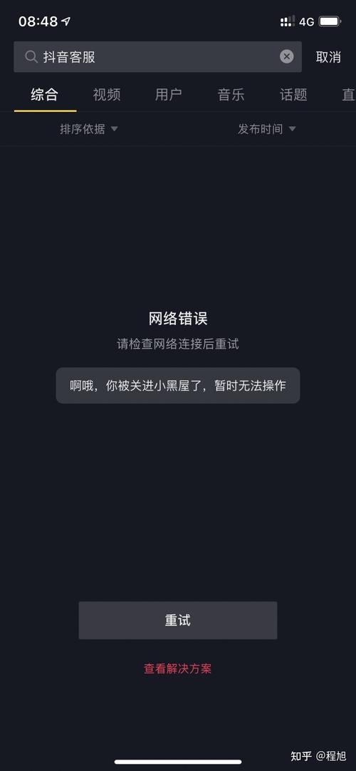 抖音服务器暂不支持什么原因