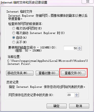 删除win7系统更新缓存文件的方法